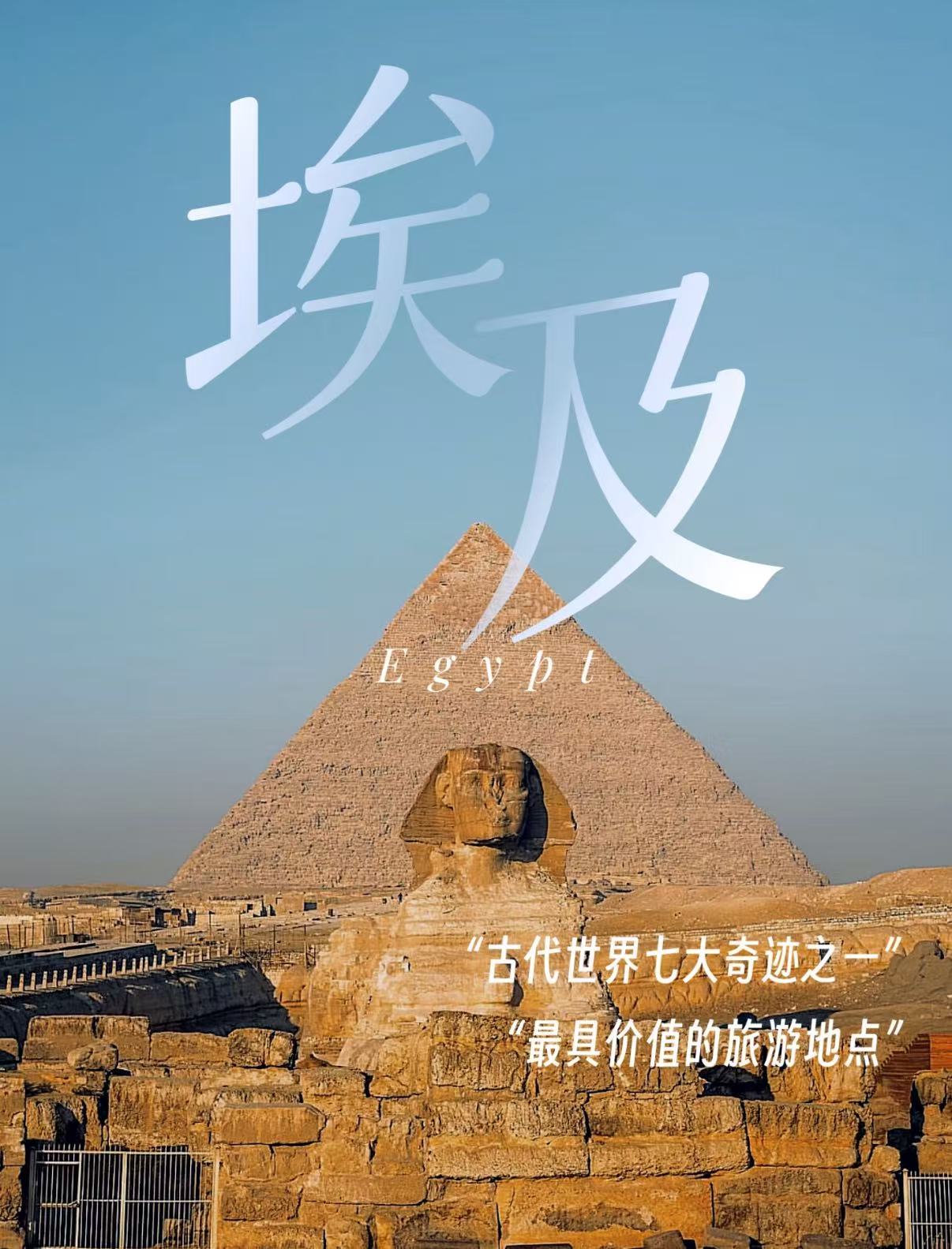 一生必去的神秘古国埃及！