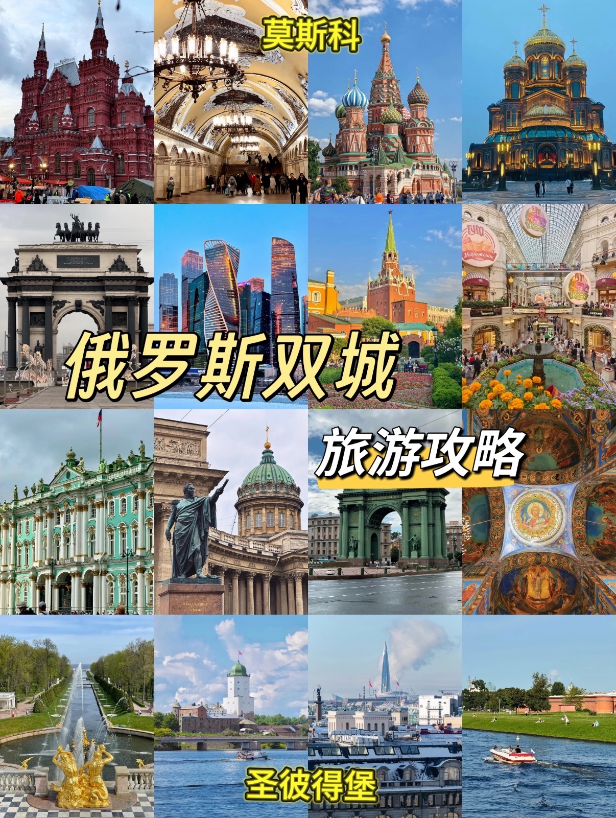 战斗民族的浪漫！解锁俄罗斯的10种玩法。