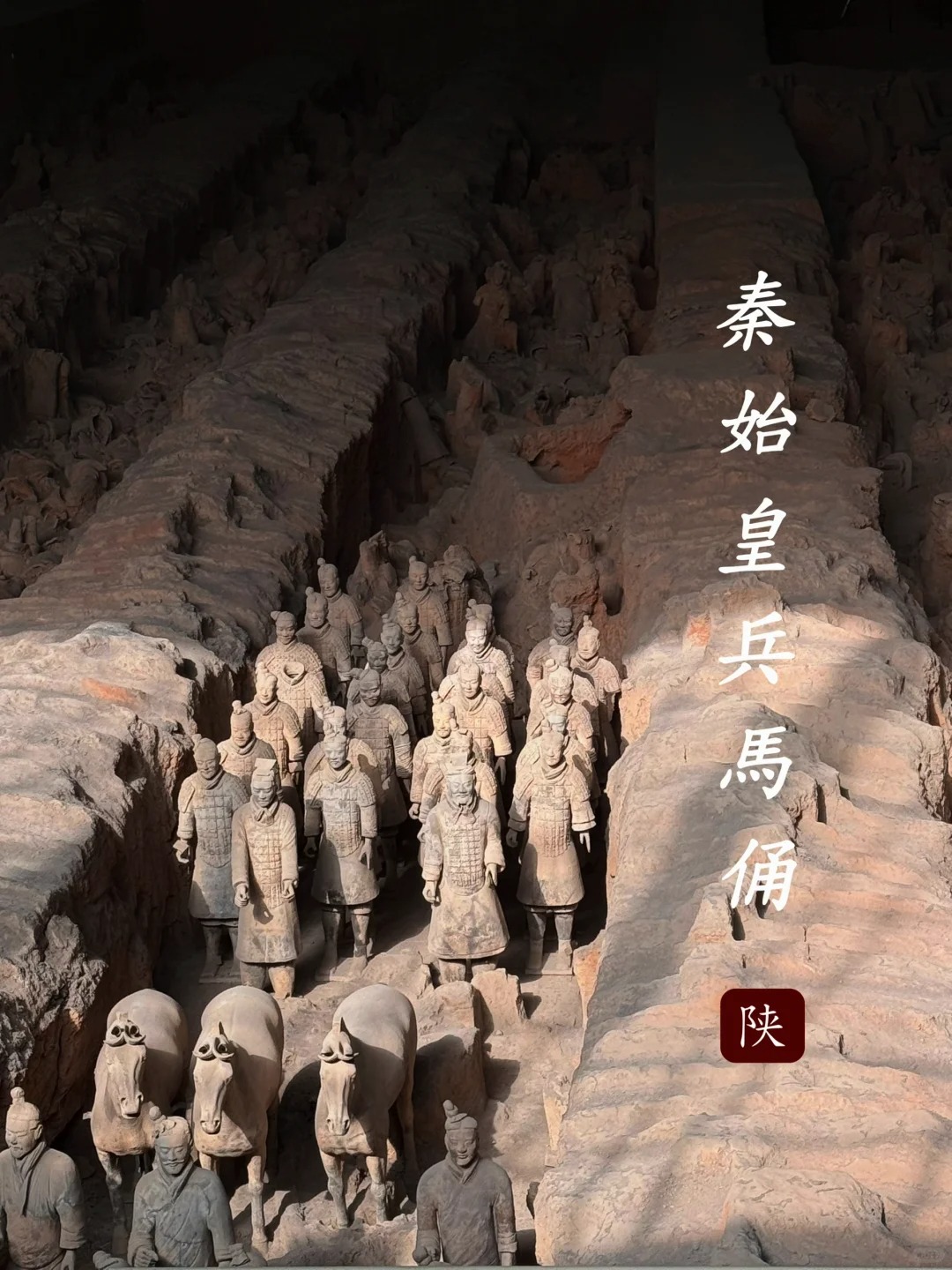 西安｜兵马俑，一起感受历史的震撼！