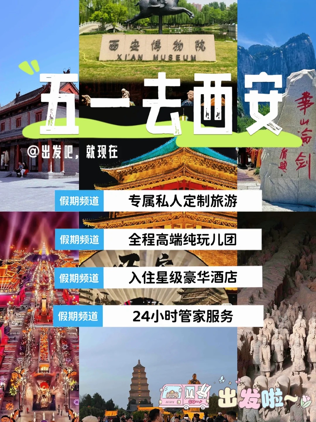 西安保姆级攻略！五一出游必看！！